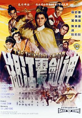 《南洋十大邪术》海报